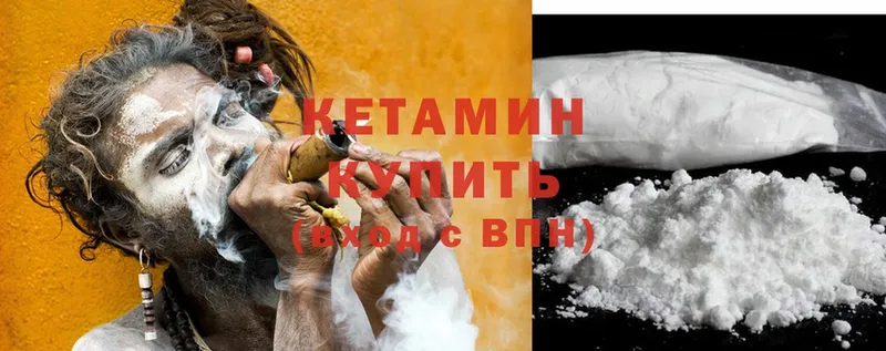 КЕТАМИН ketamine  где продают   Анадырь 